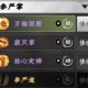 严参