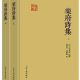 乐府诗集