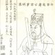 刘珙