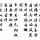 叶路钤