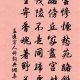 孟迟