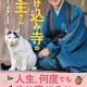 安分庵主