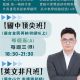 廖正一