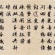 游子蒙