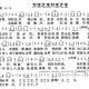 王万之