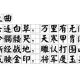 王镃