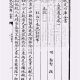立斋