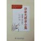 谦光