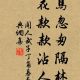 闻人武子