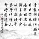 陈三聘