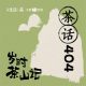 陈师穆